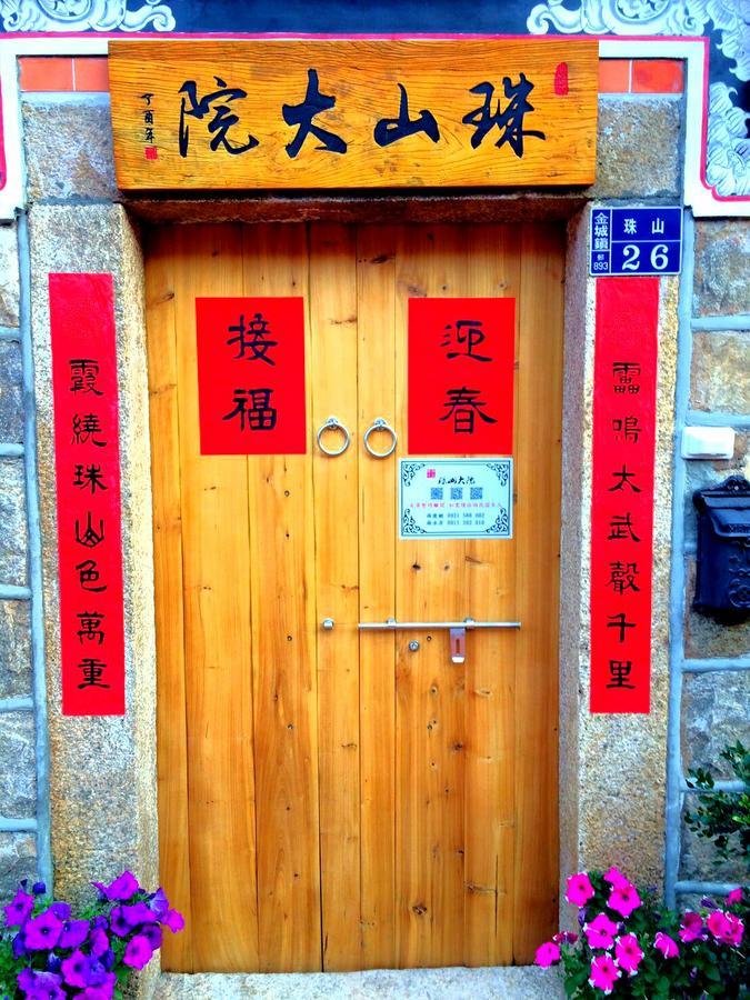 Zhu Shan Homestay 진청 외부 사진